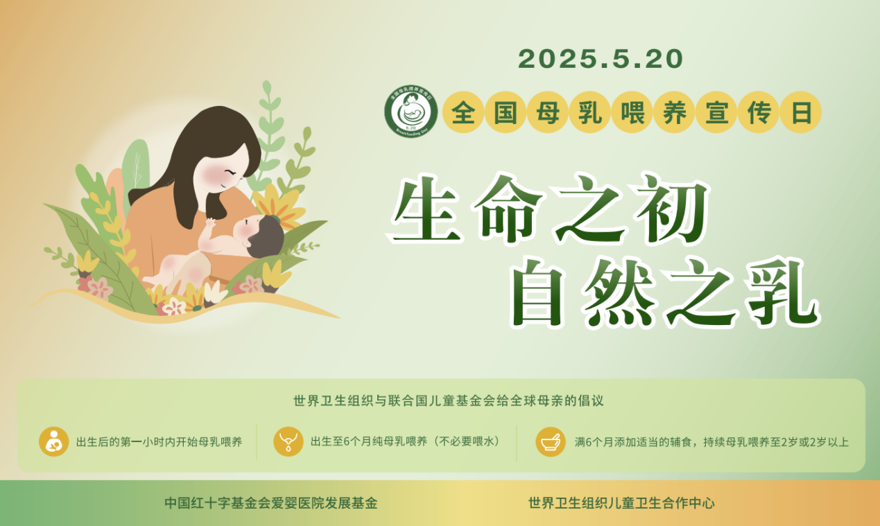 母乳喂養(yǎng).png