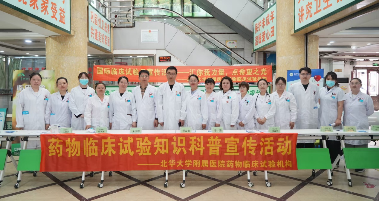 臨床試驗2.png